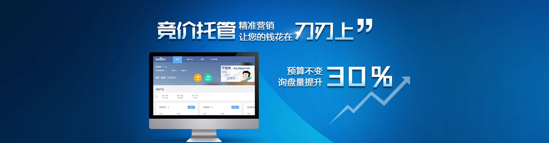牙克石百度推广价格